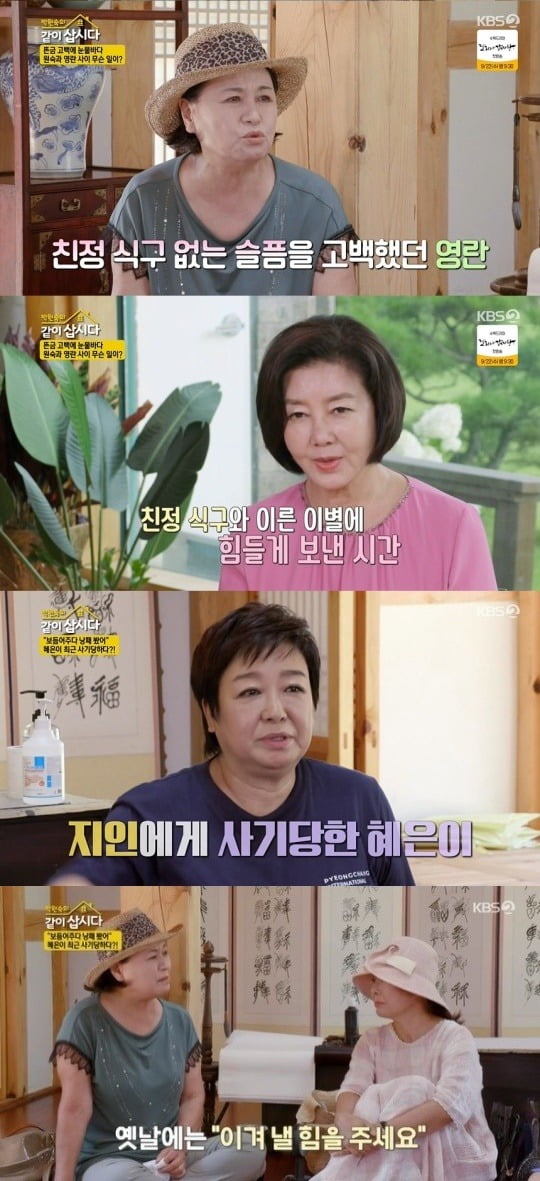 '같이삽시다3' 박원숙/ 사진=KBS2 캡처