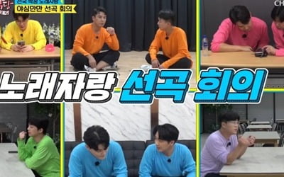 임영웅X나태주X영탁, 삼각관계 형성…분당 최고 10.2% ('뽕숭아학당')