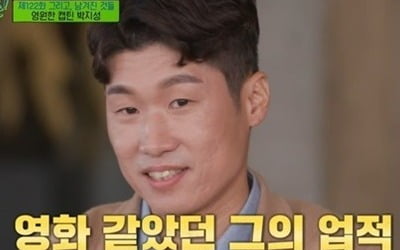 '유 퀴즈' 박지성 "산책 세레머니? 건방진 느낌…은퇴 경기 아직 못 봐" [종합]