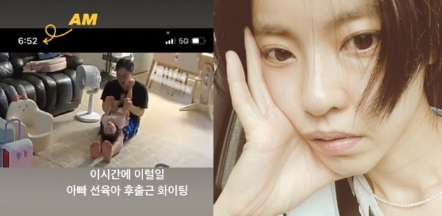 사진=이윤지 인스타그램