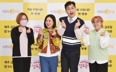 '국민영수증' 송은이X김숙X박영진, 욜로→팬데믹…상황에 맞는 '회초리' 제공 [종합]