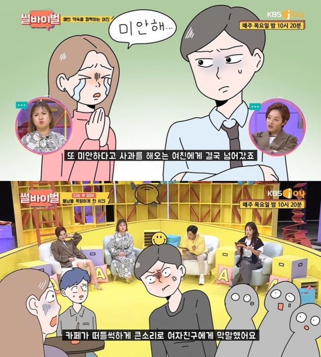 사진=방송화면 캡처