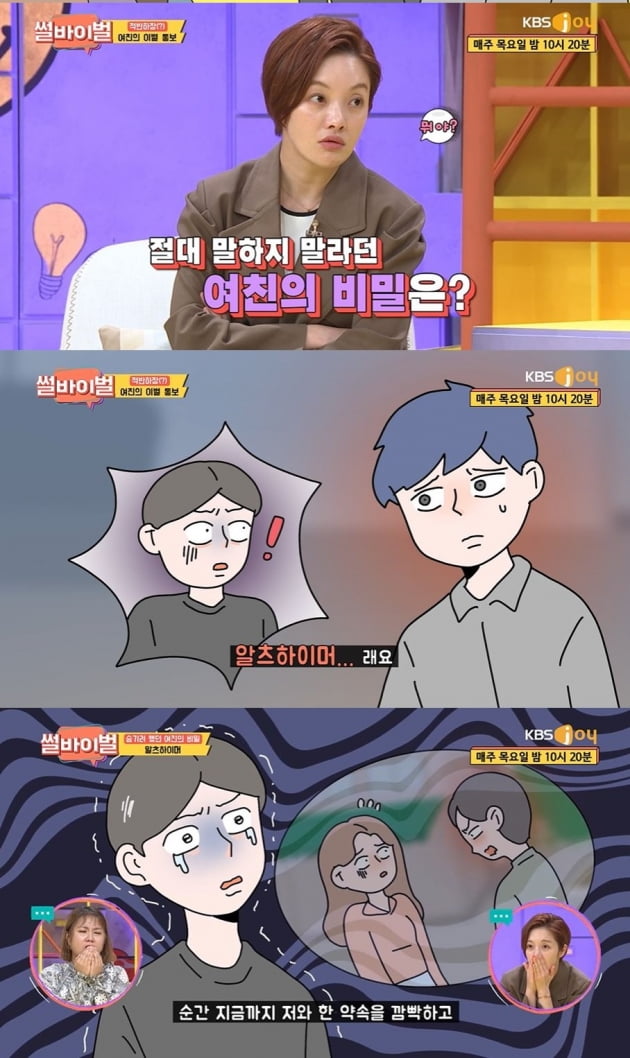 사진=방송화면 캡처