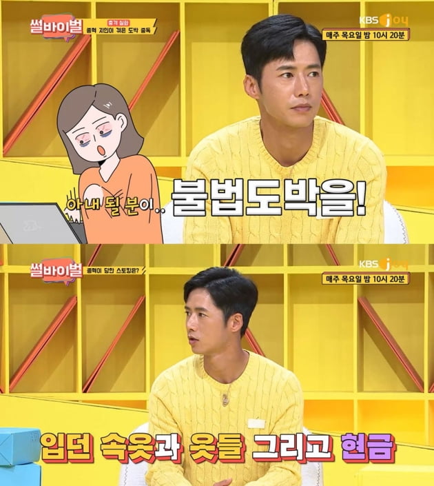 사진=방송화면 캡처
