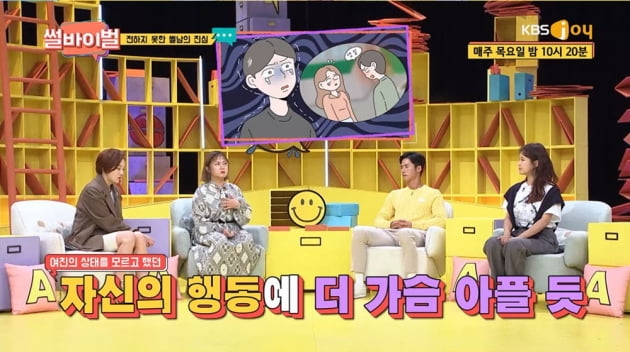 사진=방송화면 캡처
