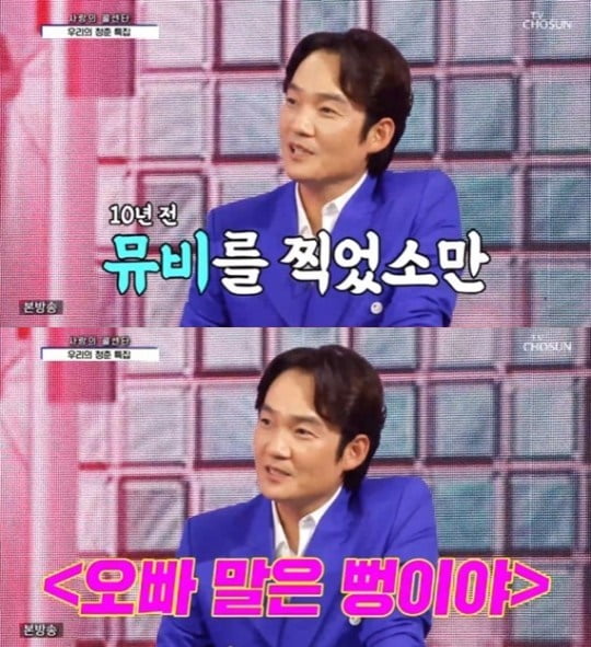 '사랑의 콜센타' 청춘6/ 사진=TV조선 캡처