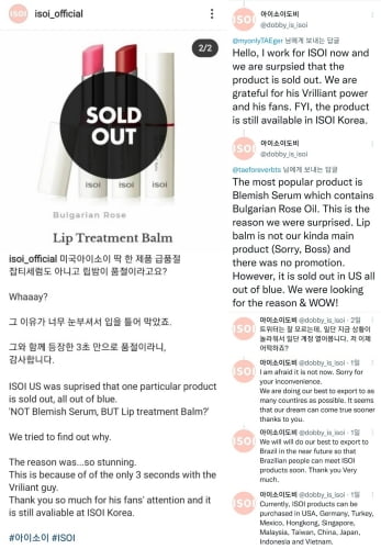 '뷔다스' 방탄소년단 뷔, 품절대란 립밤 브랜드...."뷔릴리언트"효과 감사