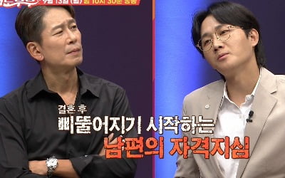 '애로부부' 전 남편에 자격지심 느끼는 현 남편…이용진 "못났다"