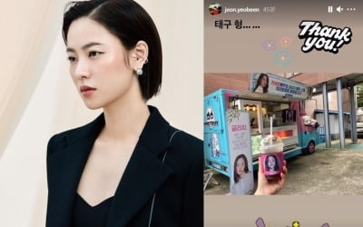 "태구 형 땡큐"…전여빈, 엄태구 커피차 선물에 감동 [TEN★]