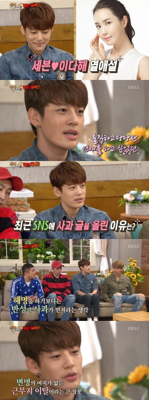 사진=KBS '해피투게더' 방송 화면.