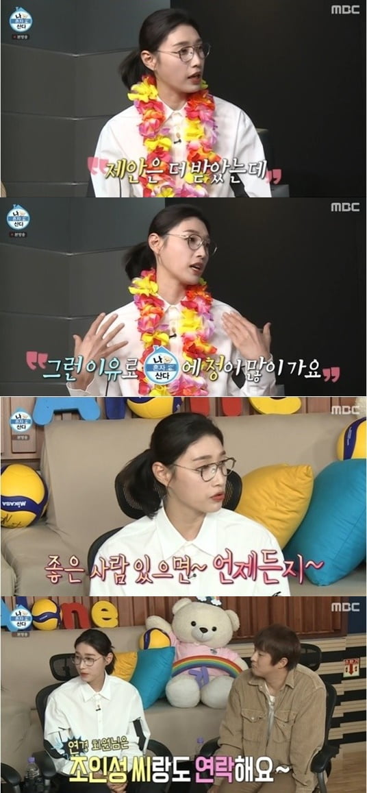 '나혼자산다' 김연경/ 사진=MBC 캡처