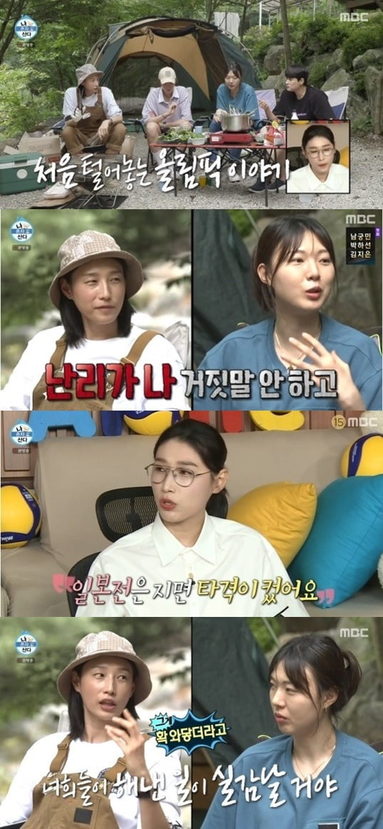 '나혼자산다' 김연경/ 사진=MBC 캡처