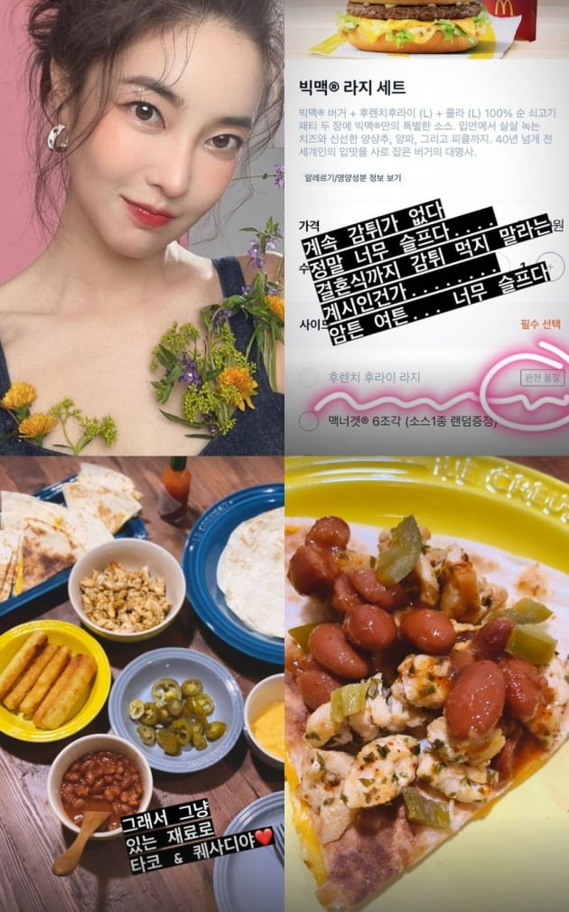 사진=김윤지 인스타그램