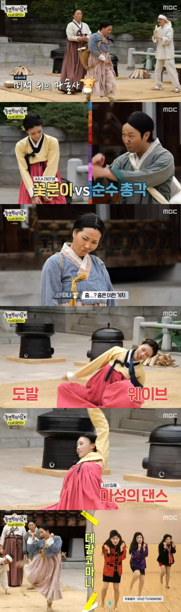 '놀면 뭐하니?' / 사진 = MBC 영상 캡처