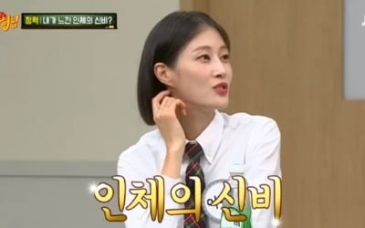 '아는 형님' 이현이 "둘째, 머리카락 잘라준 아빠 일주일 간 배척"