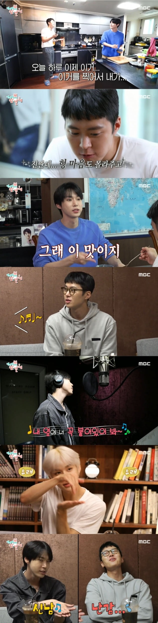 사진=MBC '전지적 참견 시점' 영상 캡처