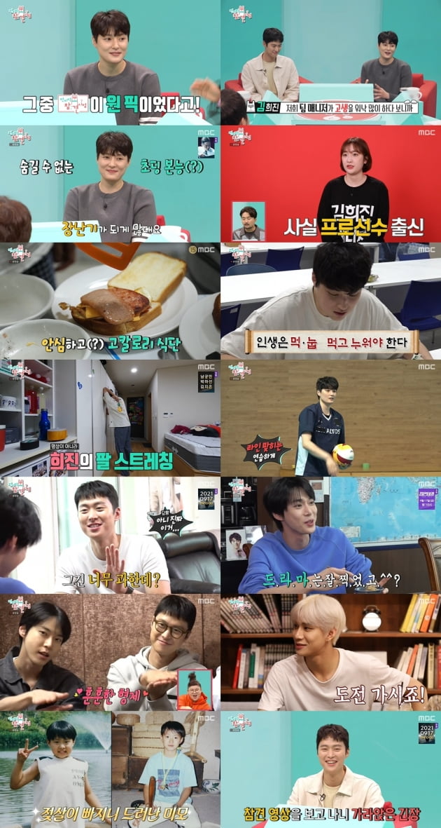 '전지적 참견 시점'./ 사진제공=MBC