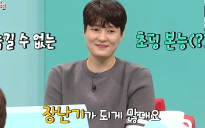 배구스타 김희진, 초딩 본능→공명XNCT 도영 '현실 형제' 케미…시청률 잡았다 ('전참시')