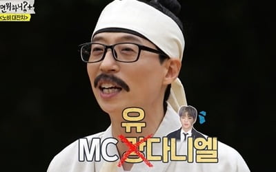 '놀면 뭐하니' 이미주, '스트릿 노비 파이터' 배틀→광기+'가시나'…최고 11.3%