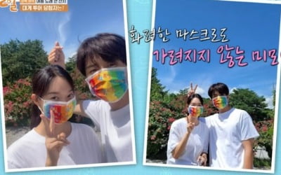 김선호X신민아, '1박2일' 마스크 썼다…훈훈한 '갯차' 커플