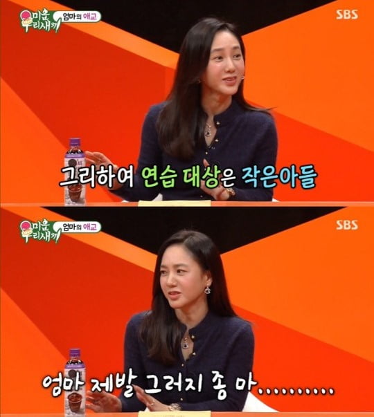 사진=SBS 방송화면