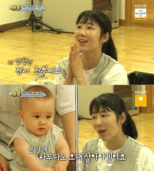 사진=KBS2 방송화면