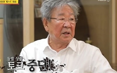 최불암, "너무 지루해" 촬영 중단 선언…제작진 긴급회의 후 철수 ('당나귀 귀')[종합]
