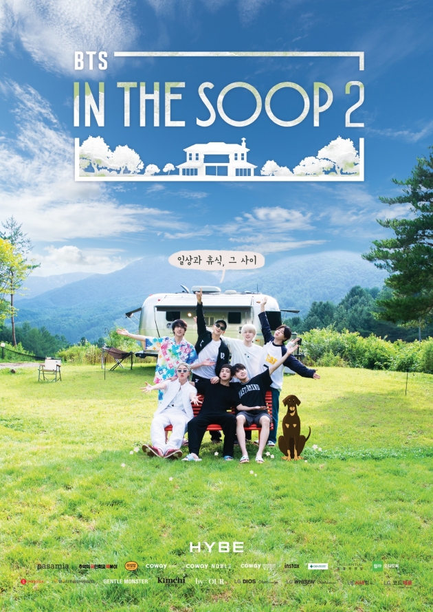 [공식] 방탄소년단 '인더숲 BTS편 시즌2', 10월 중 JTBC에서 첫 방영