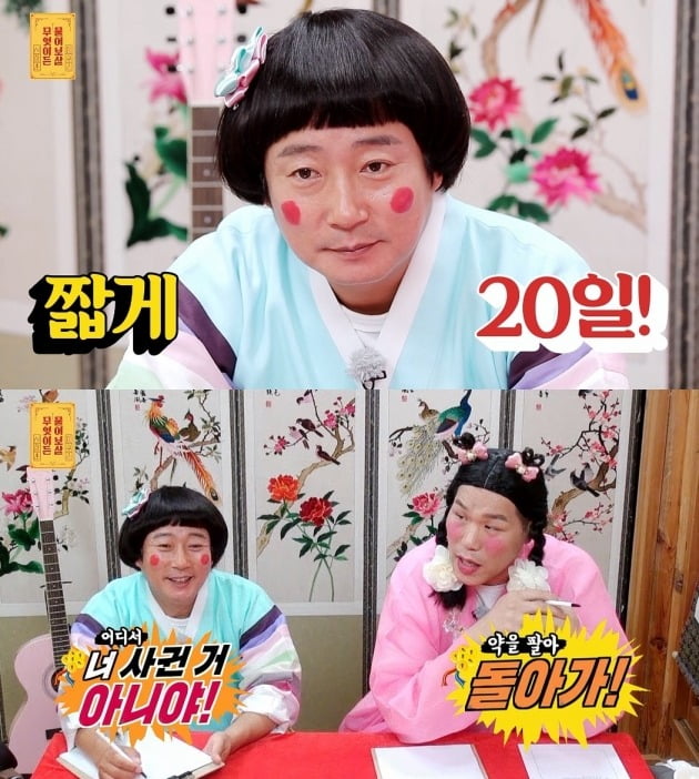 사진제공=KBS Joy '무엇이든 물어보살'