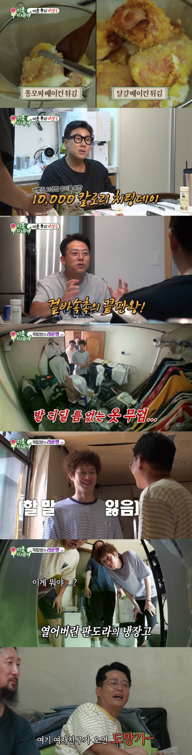사진=SBS '미우새' 방송 화면.