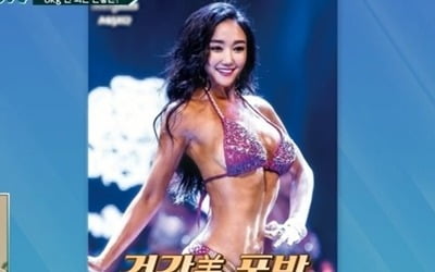 낸시랭, 8kg 찐 근황 공개…"힘든 일 있었을 때 쪘다" ('프리한 닥터')