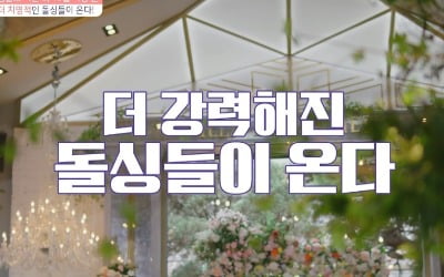"남편 위치 추적하니 모텔"→"쇼윈도 부부"…'돌싱글즈' 시즌2, 더 강력해졌다 [종합]