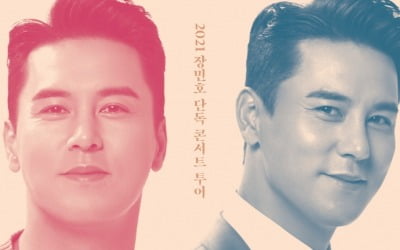 장민호, 데뷔 24년 만에 첫 단독 콘서트…10월 '드라마' 개최