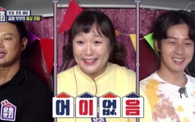 '14kg 감량' 이수지, 남성 4명 들어올렸다 ('운동 맛집')