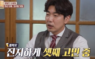 이종혁 "子 준수, 동생 원해…셋째 고민 중" ('마시는 녀석들')