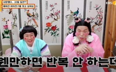 서장훈, 20일 사귄 이별남에 "사귄 적 없는 거다" ('물어보살')