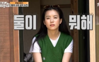 '바퀴달린집' 한효주 "'해적2' 촬영, 소풍가는 느낌이었다"