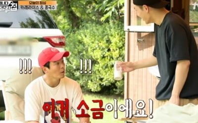 '바달집' 강하늘, 미담자판기의 배려 "소금 콩국수, 내가 먹겠다"