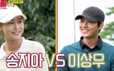 송지아, 걸그룹 같은 비주얼…골프 실력도 출중 ('골프왕')