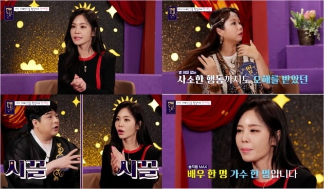 사진=SBS plus, 채널S '연애도사2' 방송화면 캡처