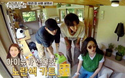 '런닝맨 11년' 이광수 직업병→'아이유 팬' 한효주…'해적2' 팀 美친 케미 ('바퀴 달린 집') [종합]