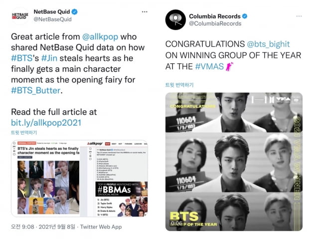 방탄소년단 진, 美 매체 극찬받은 버터 오프닝 퍼포먼스