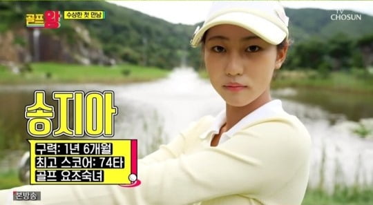 '골프왕' 송지아, JYP 러브콜 거절한 이유 있었네 "최고 74타" [종합]