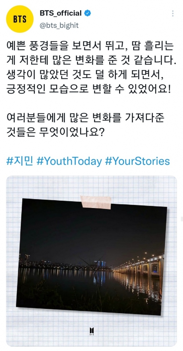 방탄소년단 지민, 아름다운 서울 야경으로 대통령 특별사절 시동...'문화 외교 프론트맨'