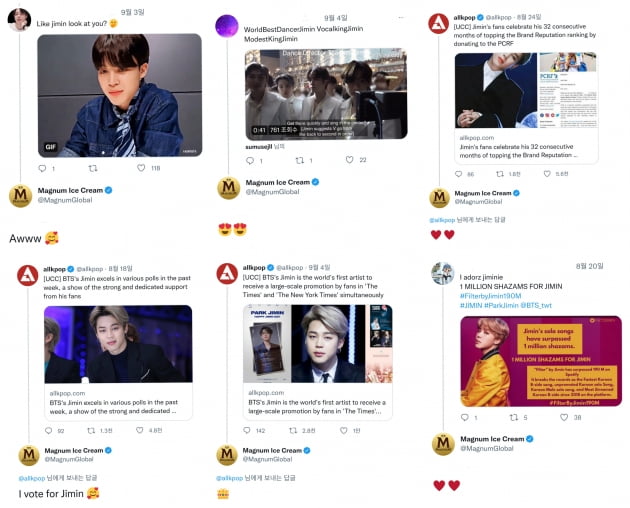 방탄소년단 지민에 애정 폭발한 매그넘 아이스크림...'유네스코 유산이다'