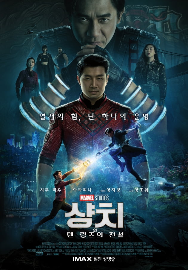 샹치와 텐 링즈의 전설./ 사진제공=월트디즈니 컴퍼니 코리아