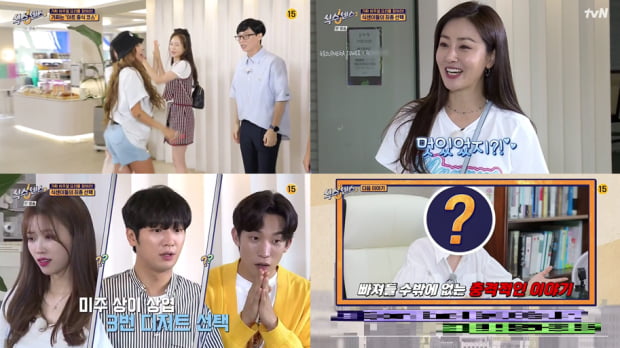 ‘식스센스2’ 이상이, 유재석이 찾은 카페 '공미학'이 인기 끄는 이유는?