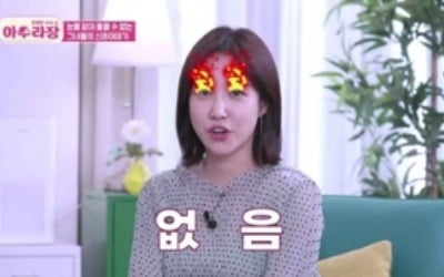 최희 "남편 육아 참여도? 없다" 한숨 고백 ('아수라장')