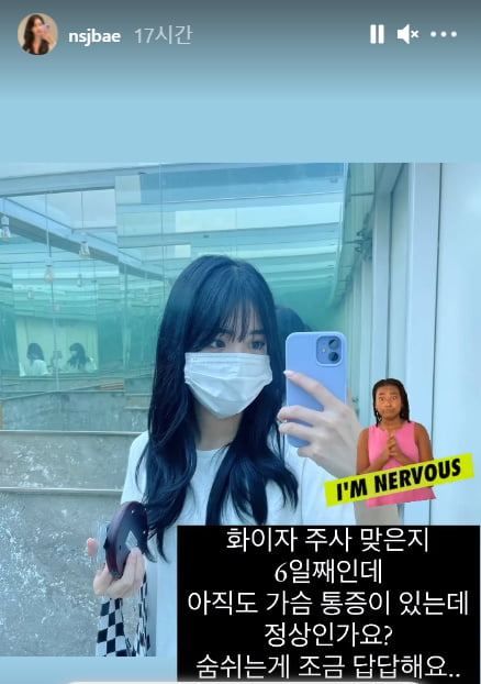 배수진./ 사진=인스타그램