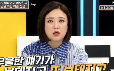 주우재 "괴롭힘이고 학대"…24시간 불평불만 쏟아내는 여친에 격분 ('연참3')